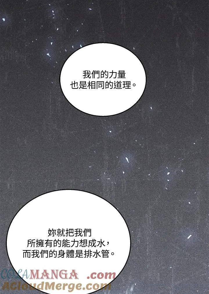 第78话 第65页