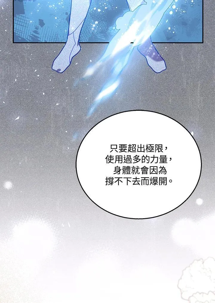 第78话 第67页