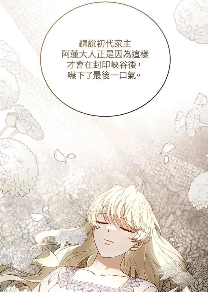 第78话 第68页