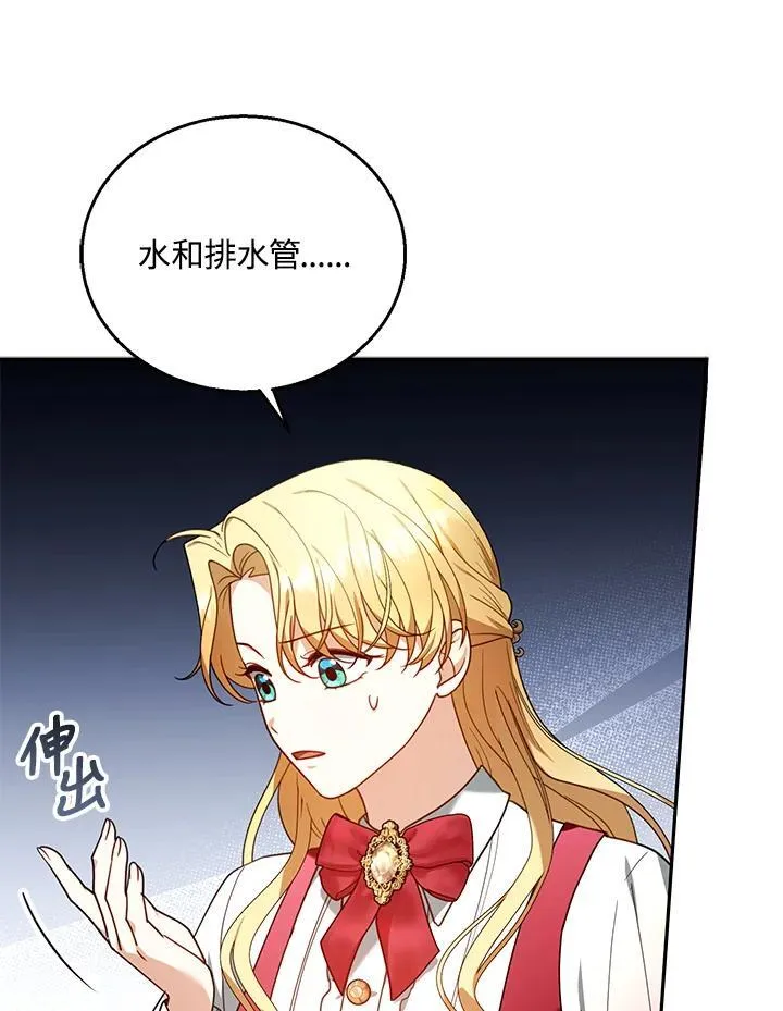 第78话 第70页