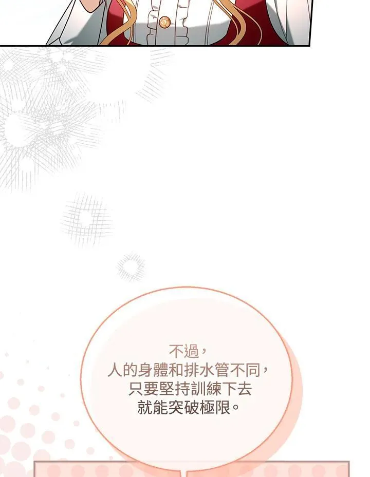 第78话 第71页