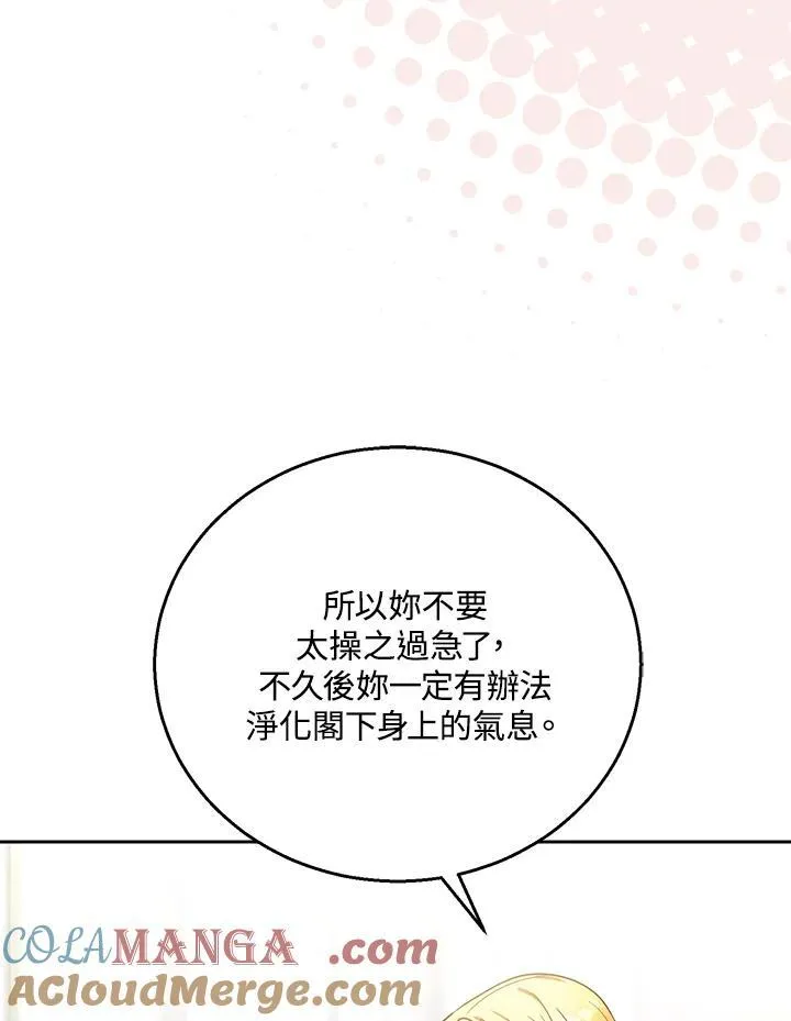 第78话 第73页