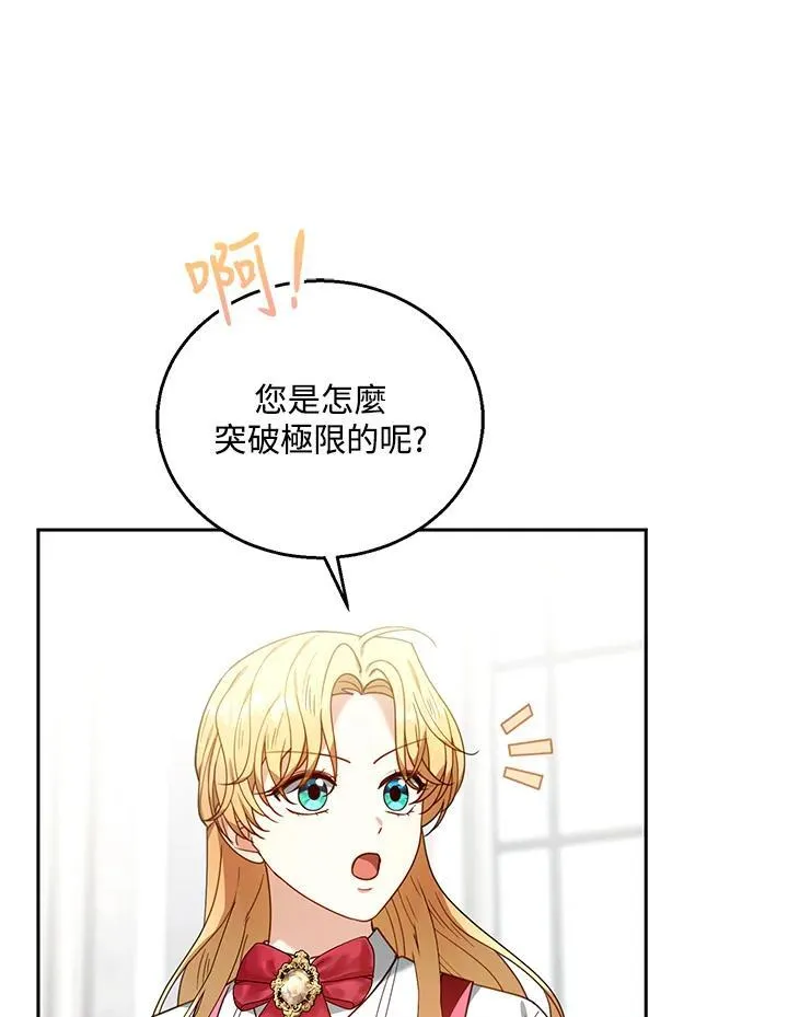第78话 第75页
