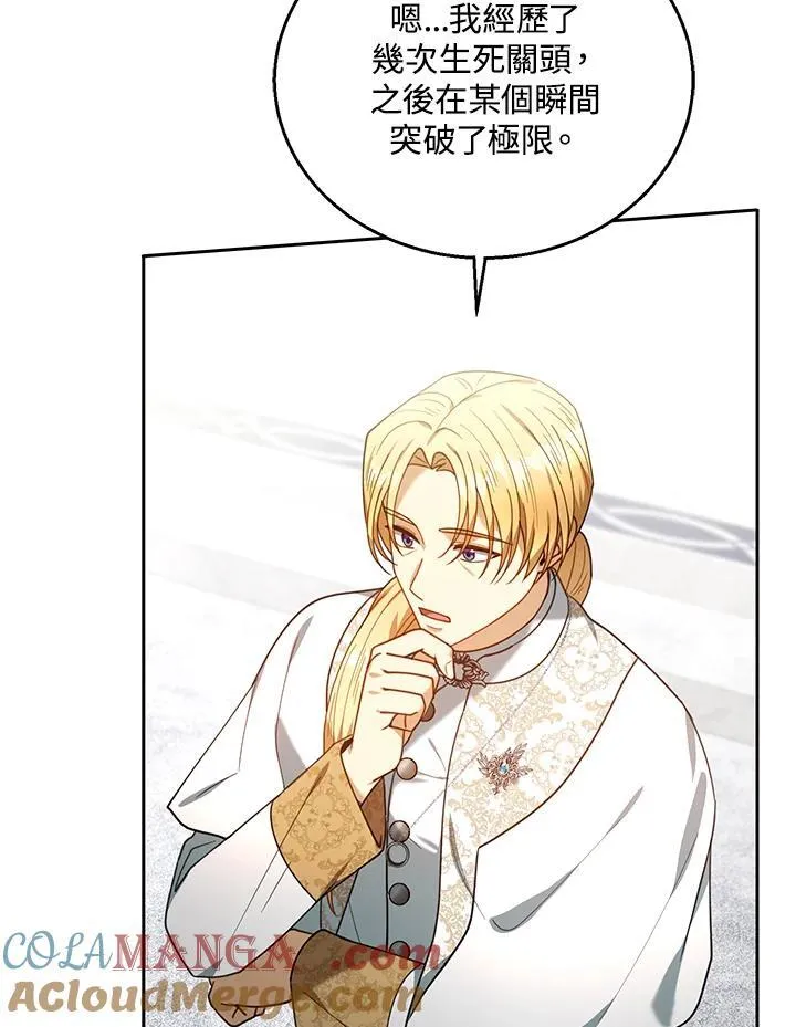 第78话 第77页