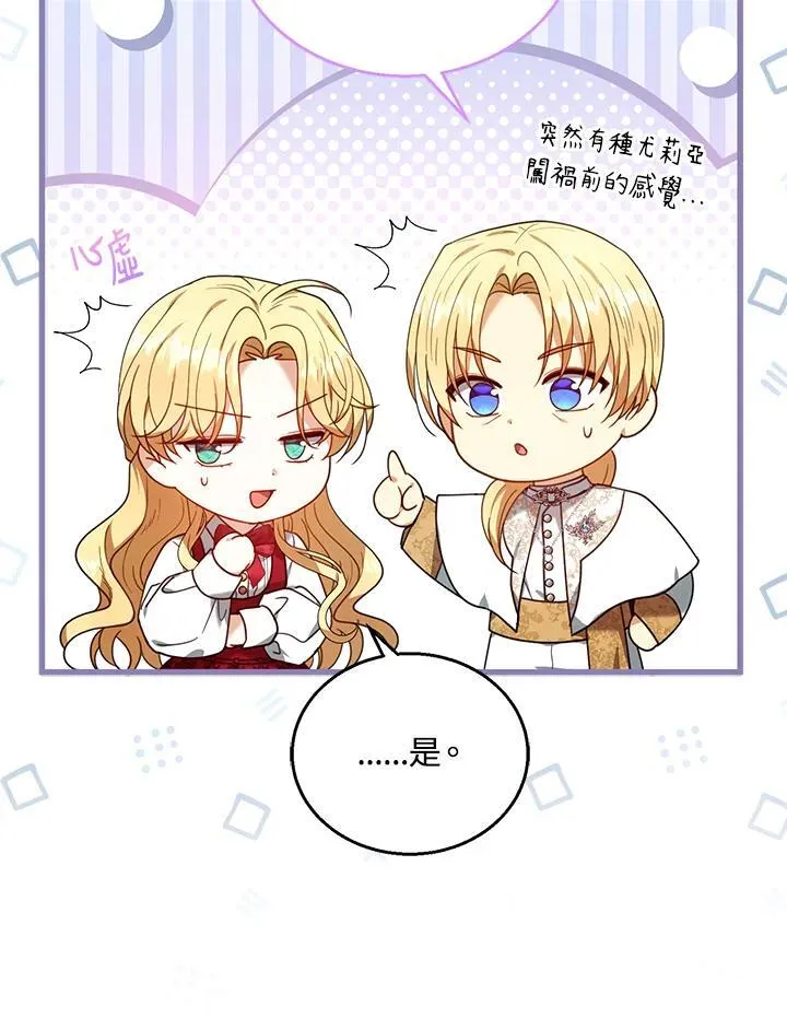 第78话 第79页