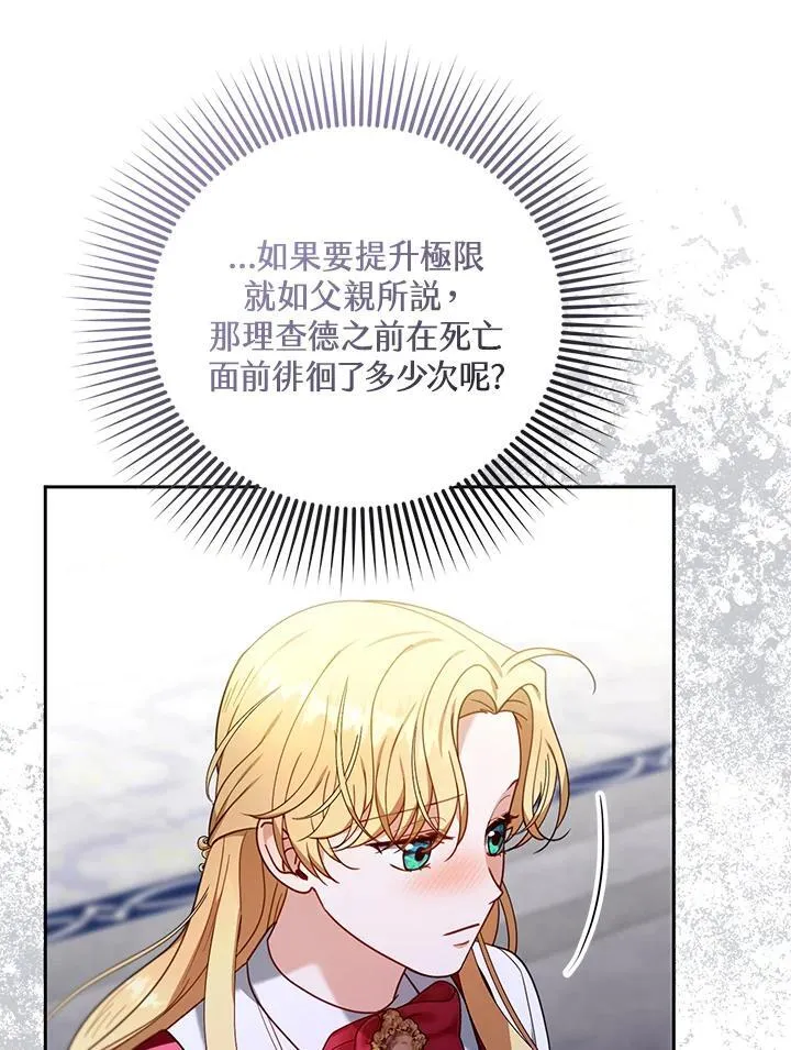 第78话 第80页
