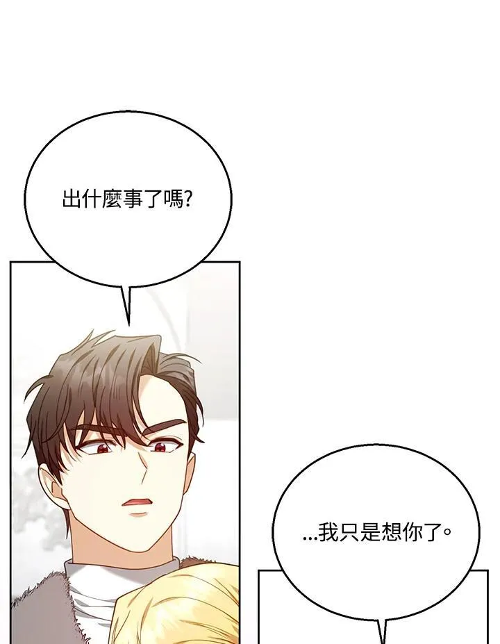 第78话 第90页