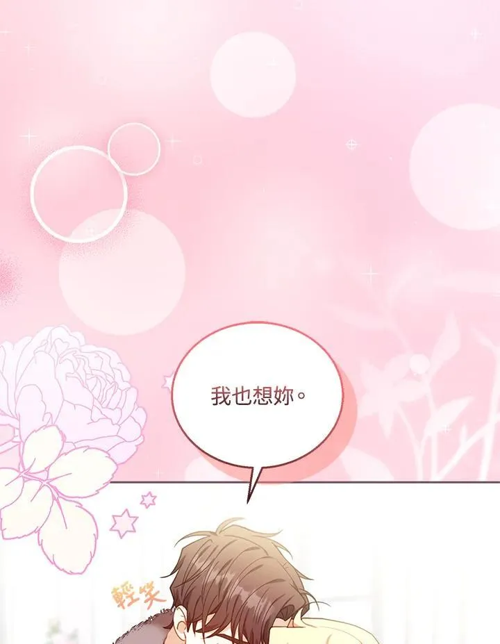 第78话 第92页