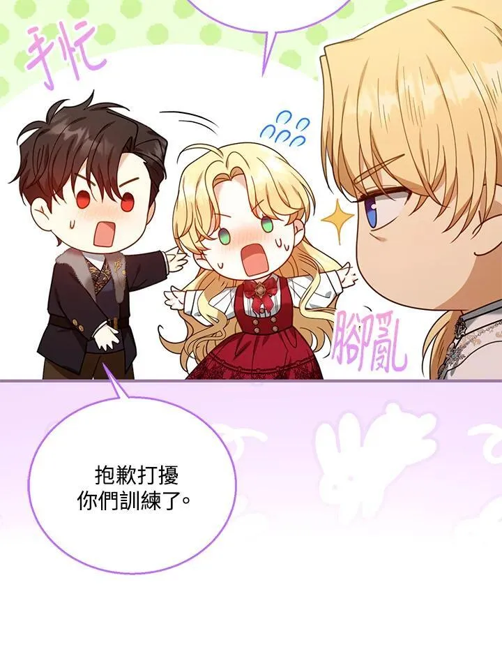 第78话 第98页