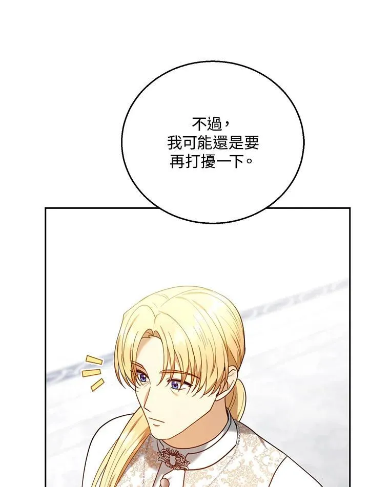 第78话 第99页