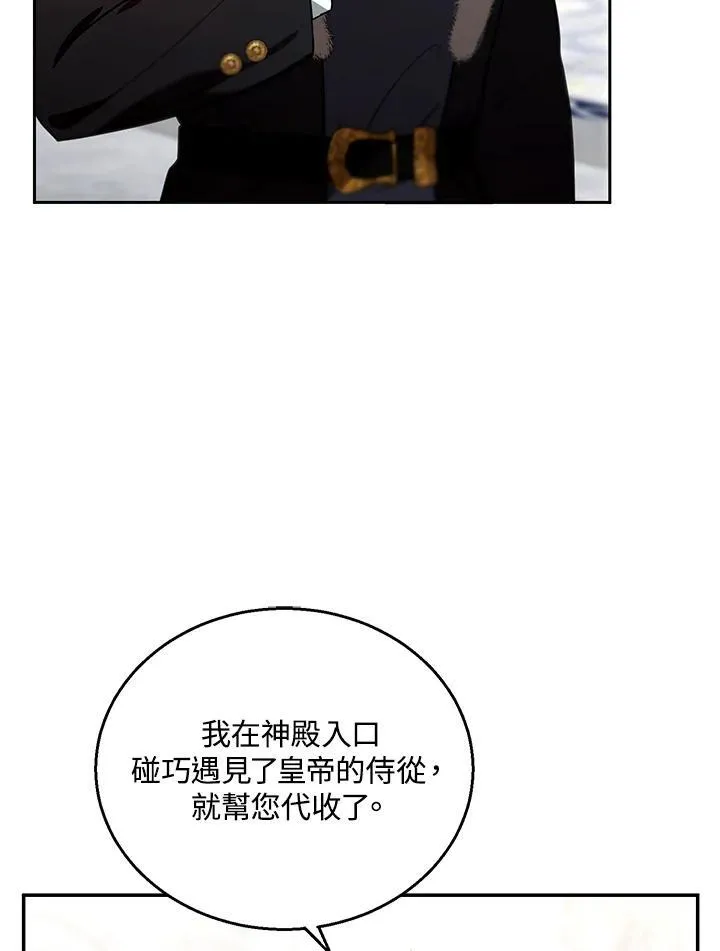 第78话 第102页