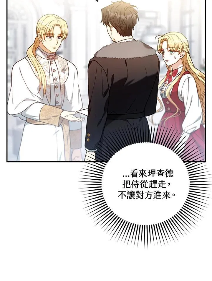 第78话 第103页