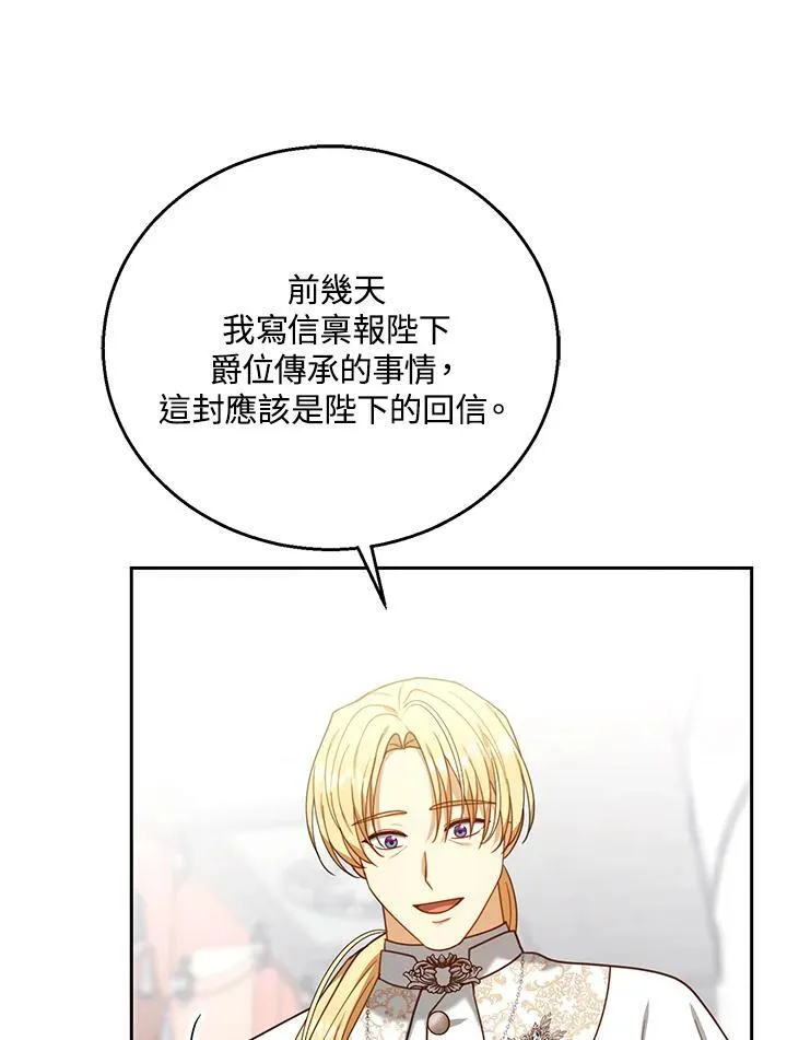 第78话 第104页