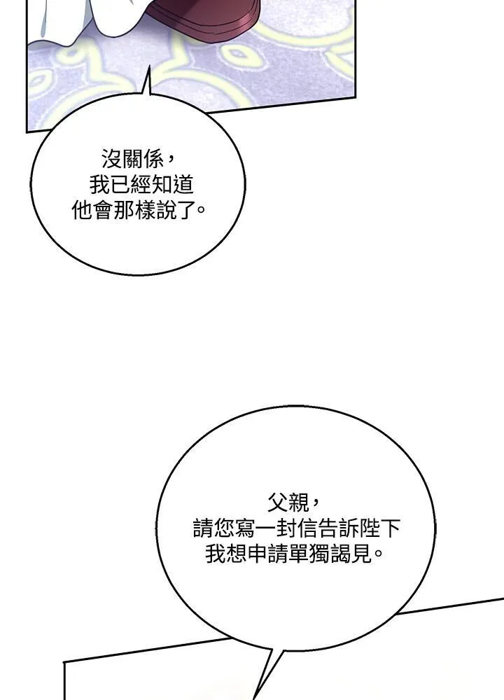 第78话 第110页