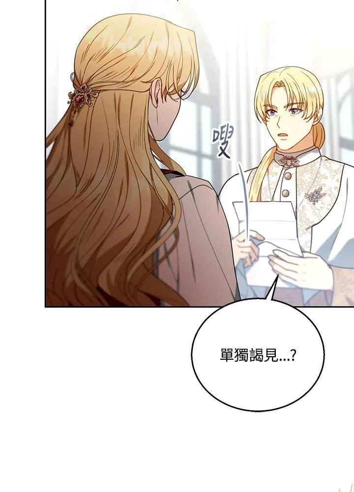 第78话 第111页