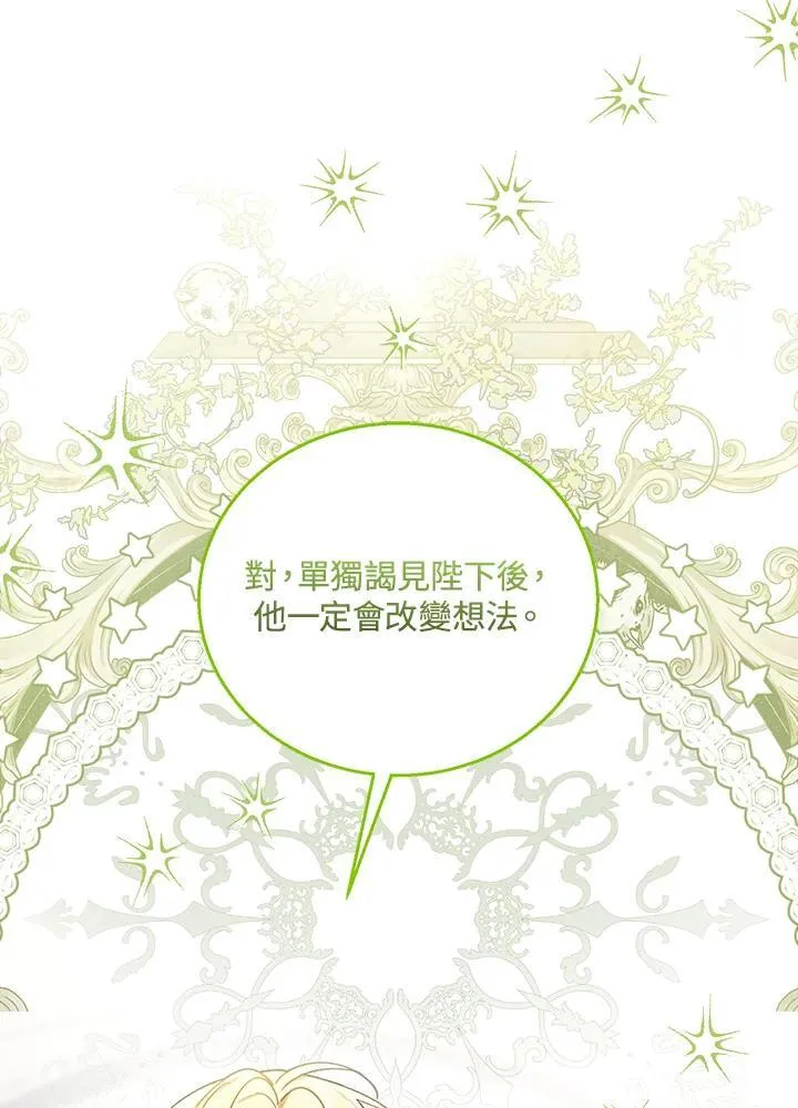 第78话 第112页
