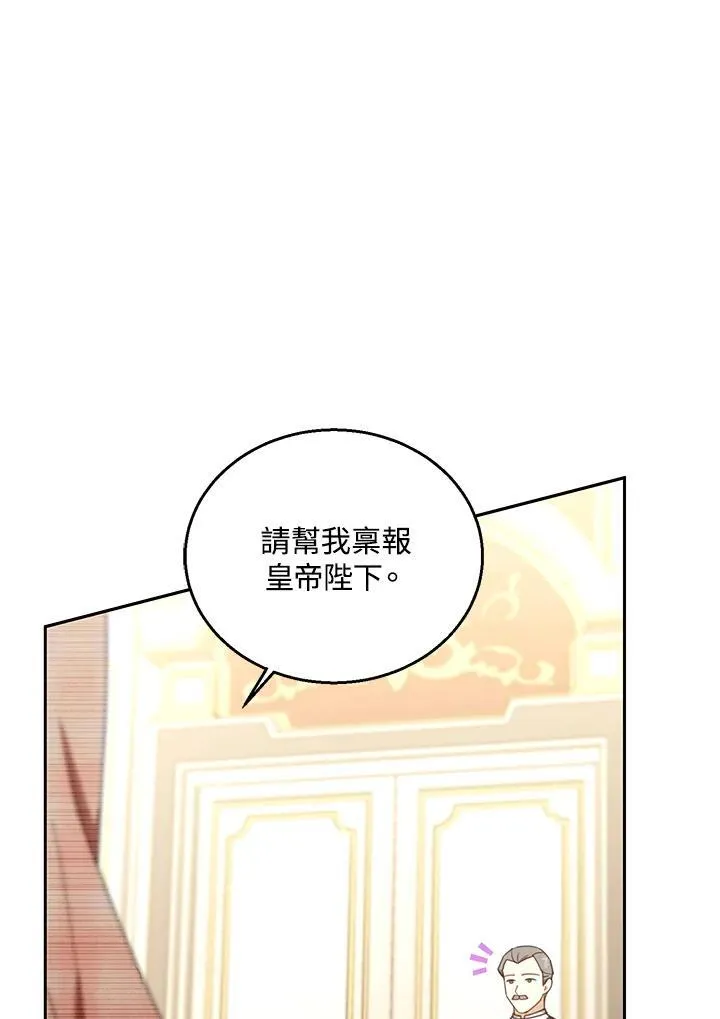 第79话 第3页