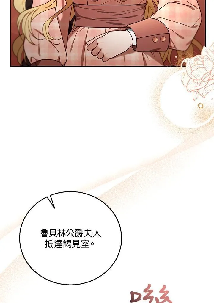 第79话 第6页