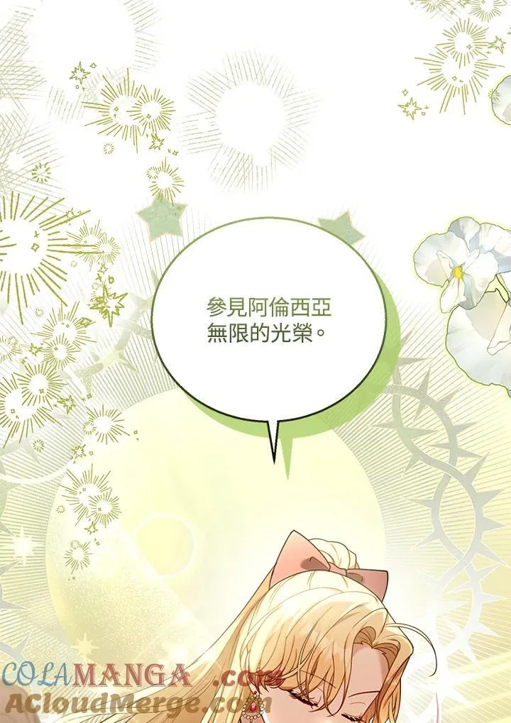第79话 第9页