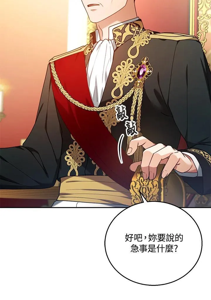 第79话 第12页
