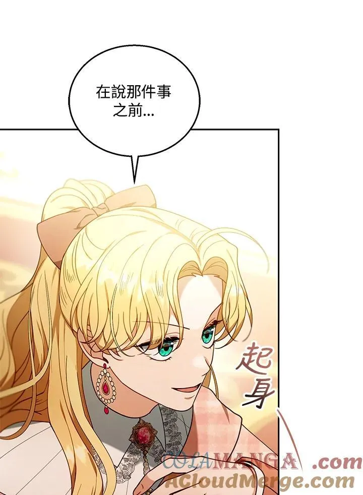 第79话 第13页