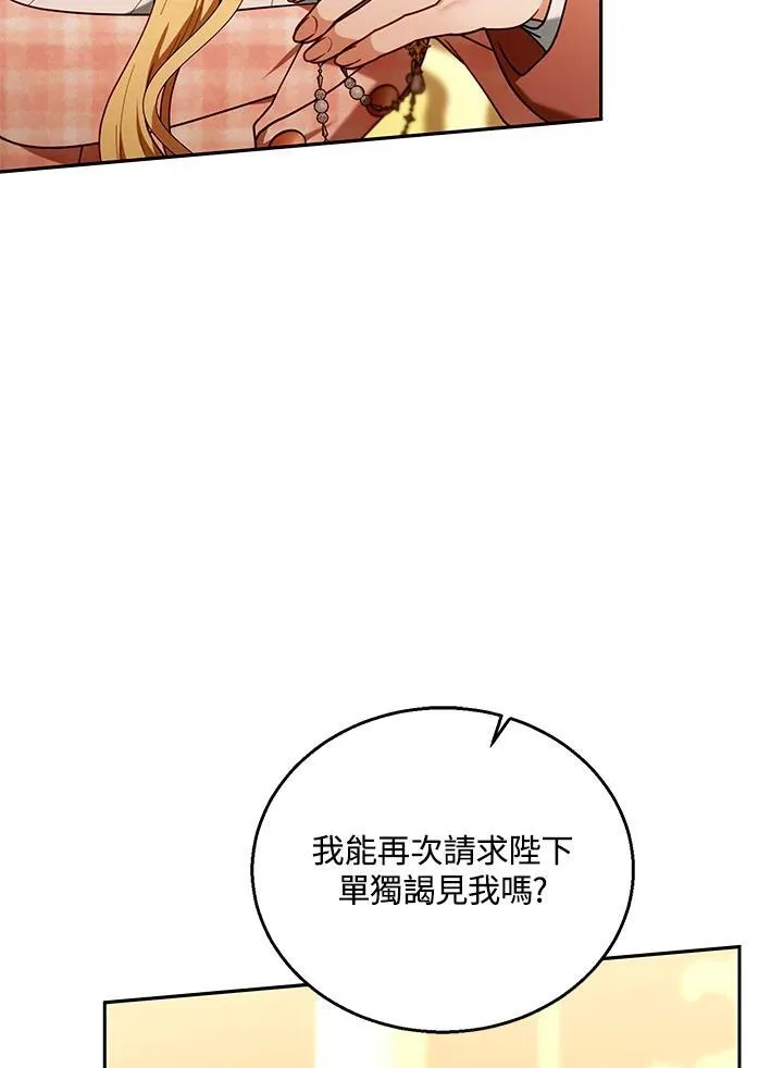 第79话 第14页