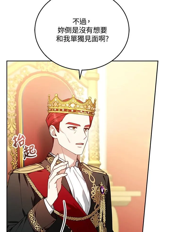 第79话 第20页