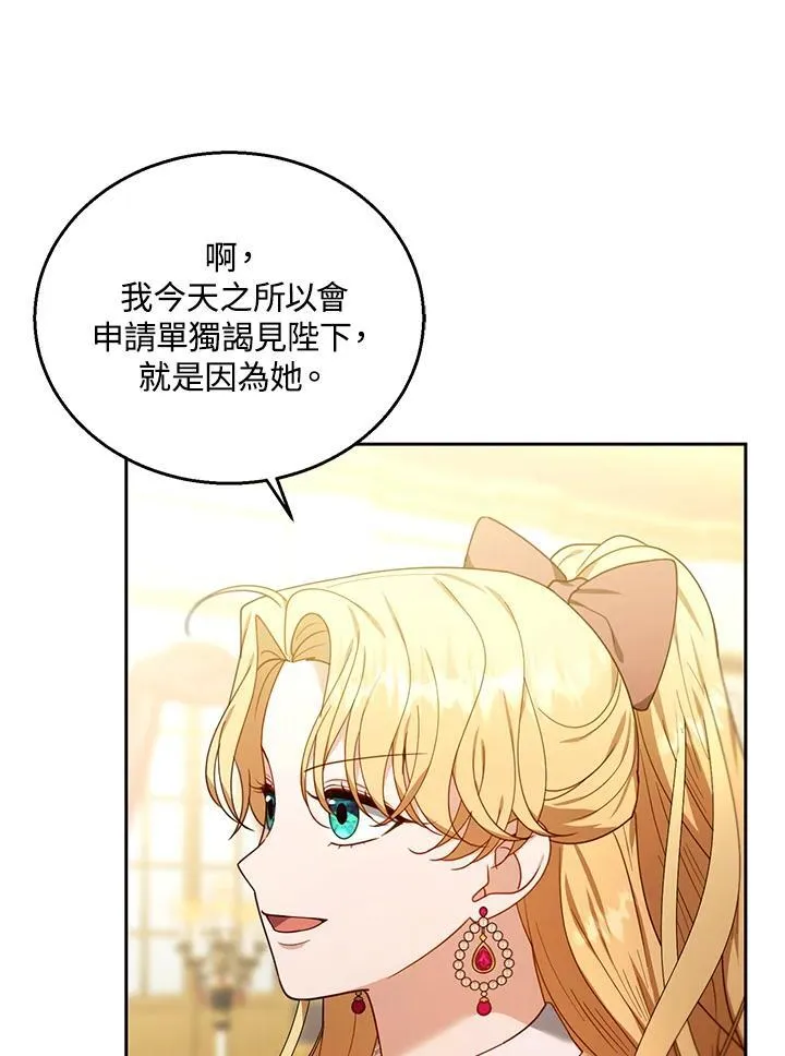 第79话 第23页