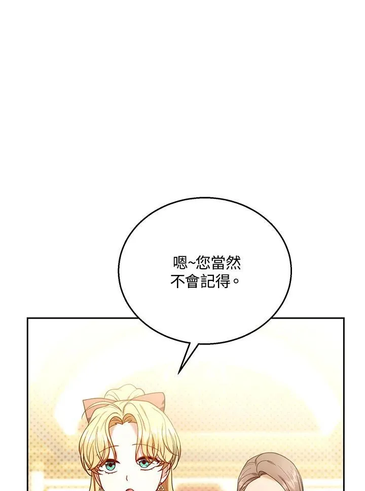 第79话 第26页