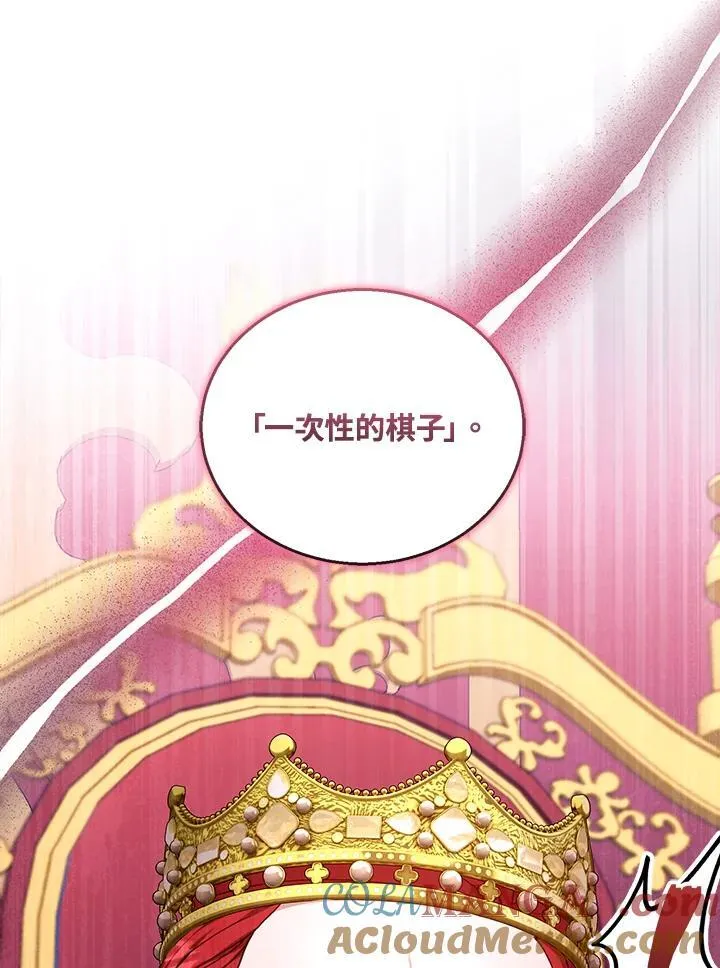 第79话 第29页