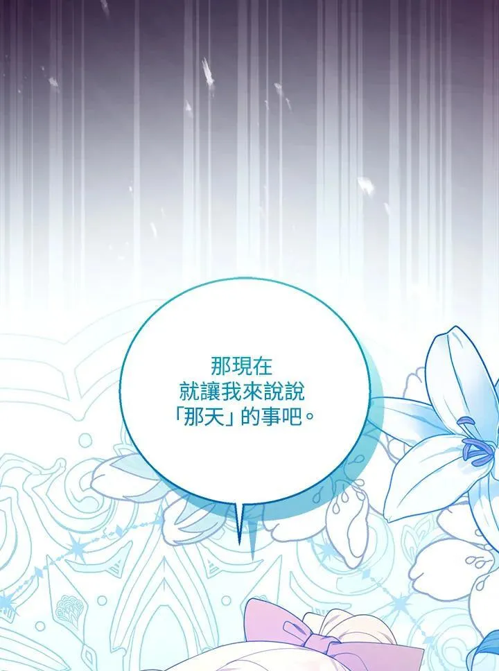 第79话 第31页