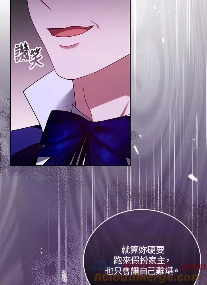 第79话 第61页