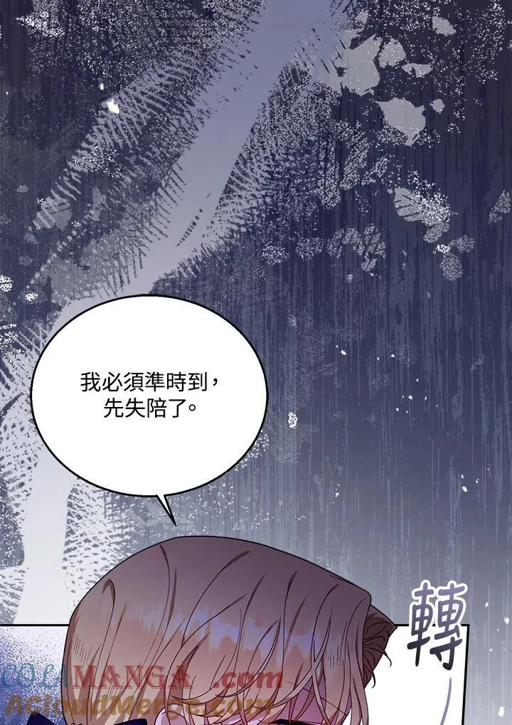 第79话 第69页