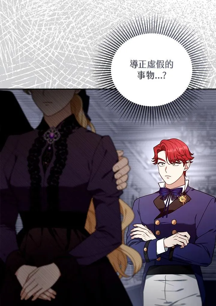 第79话 第71页