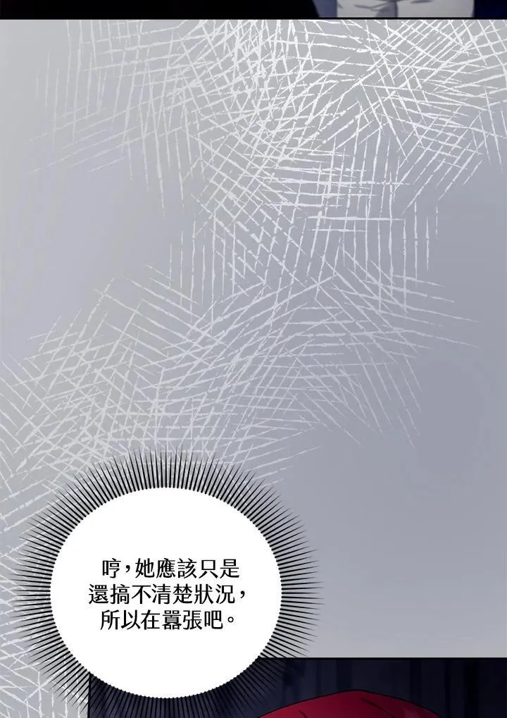 第79话 第72页