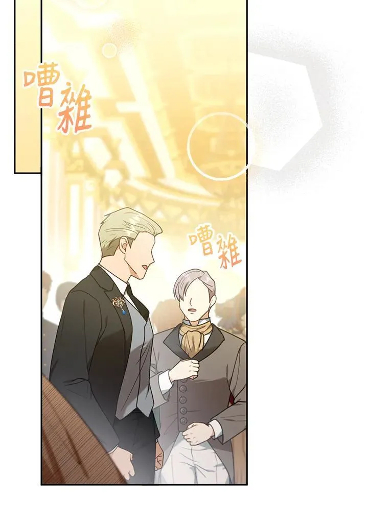第79话 第75页