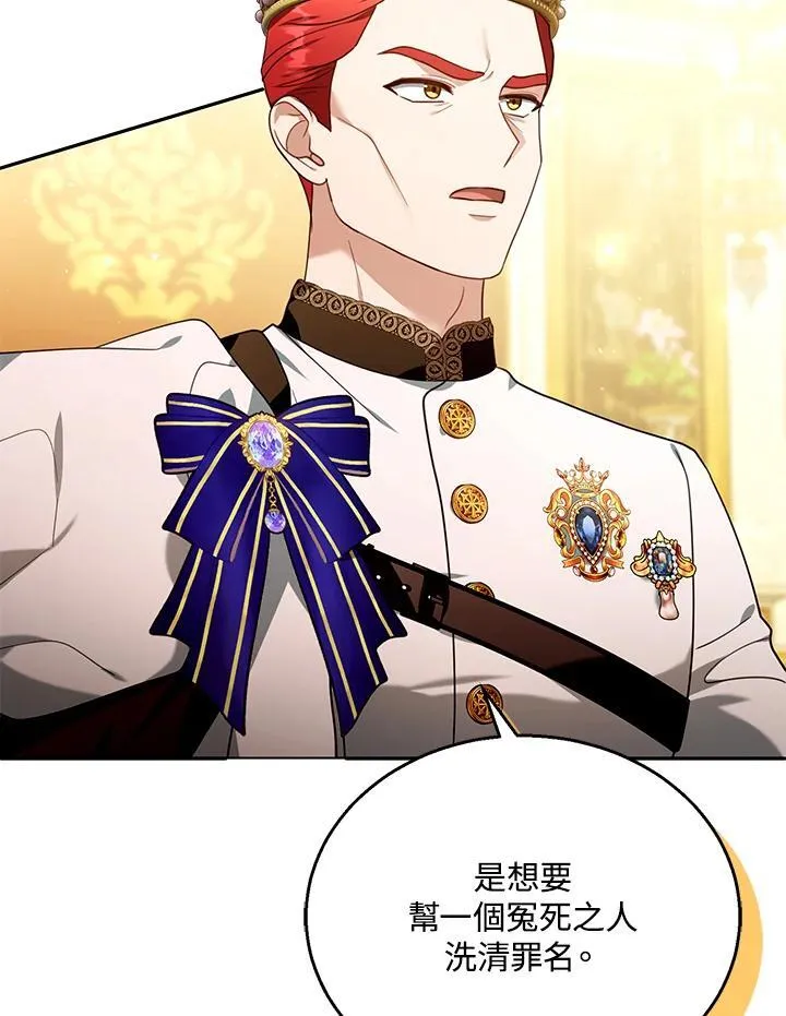 第79话 第84页
