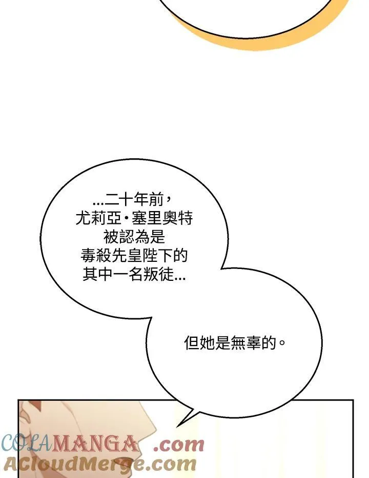 第79话 第85页