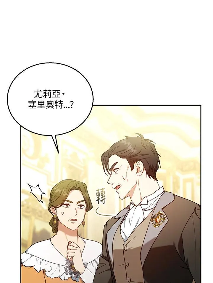 第79话 第87页