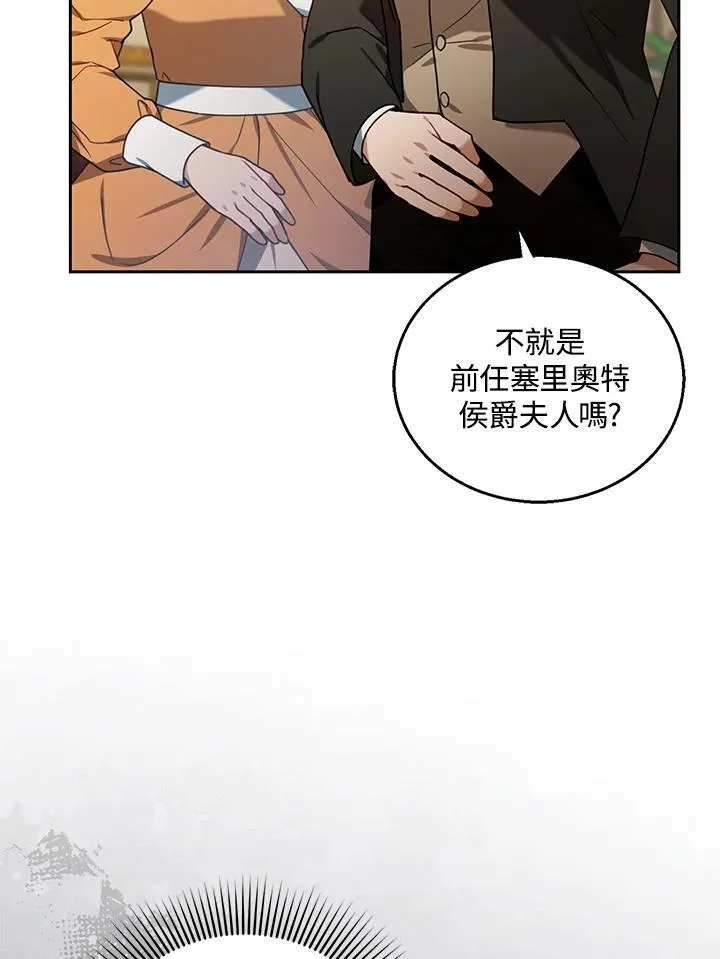 第79话 第88页