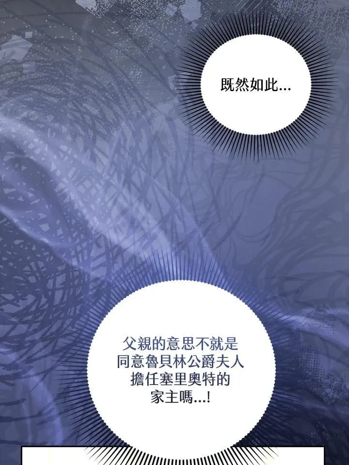 第79话 第90页