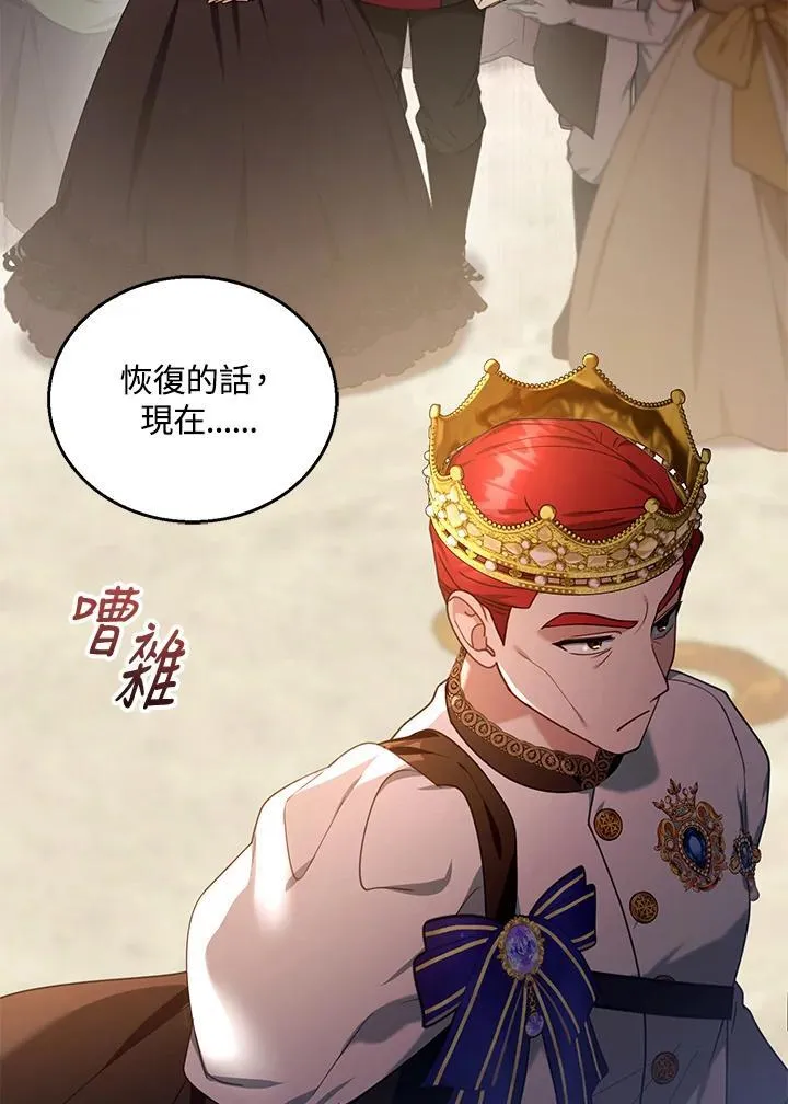 第79话 第103页