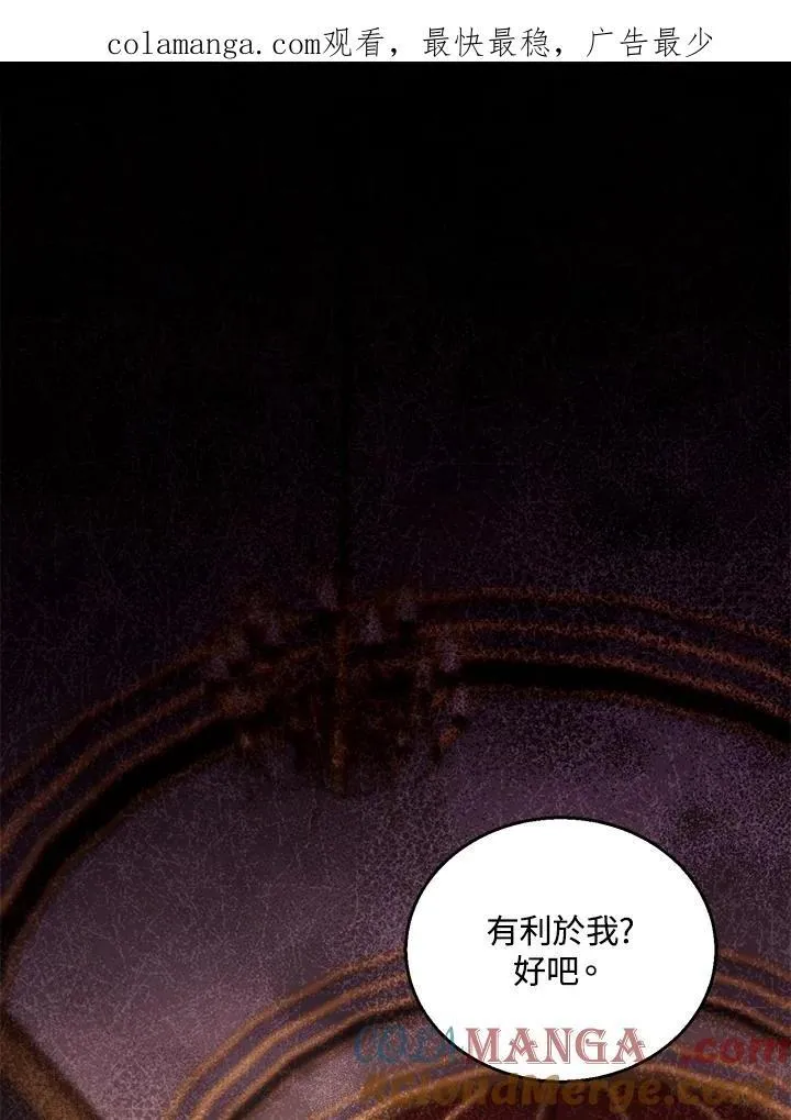 第80话 第1页