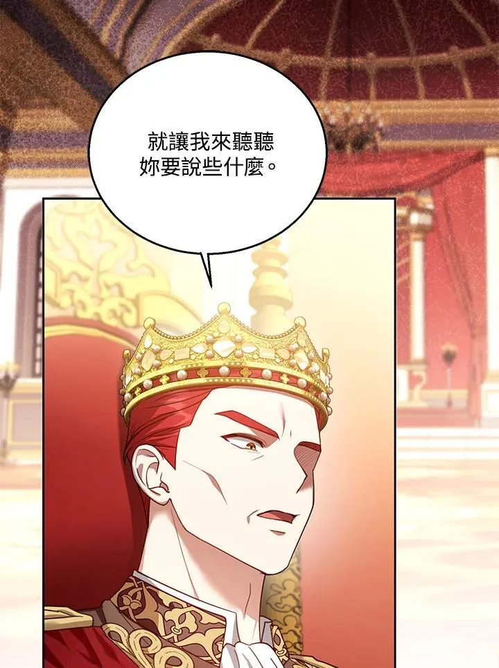 第80话 第2页