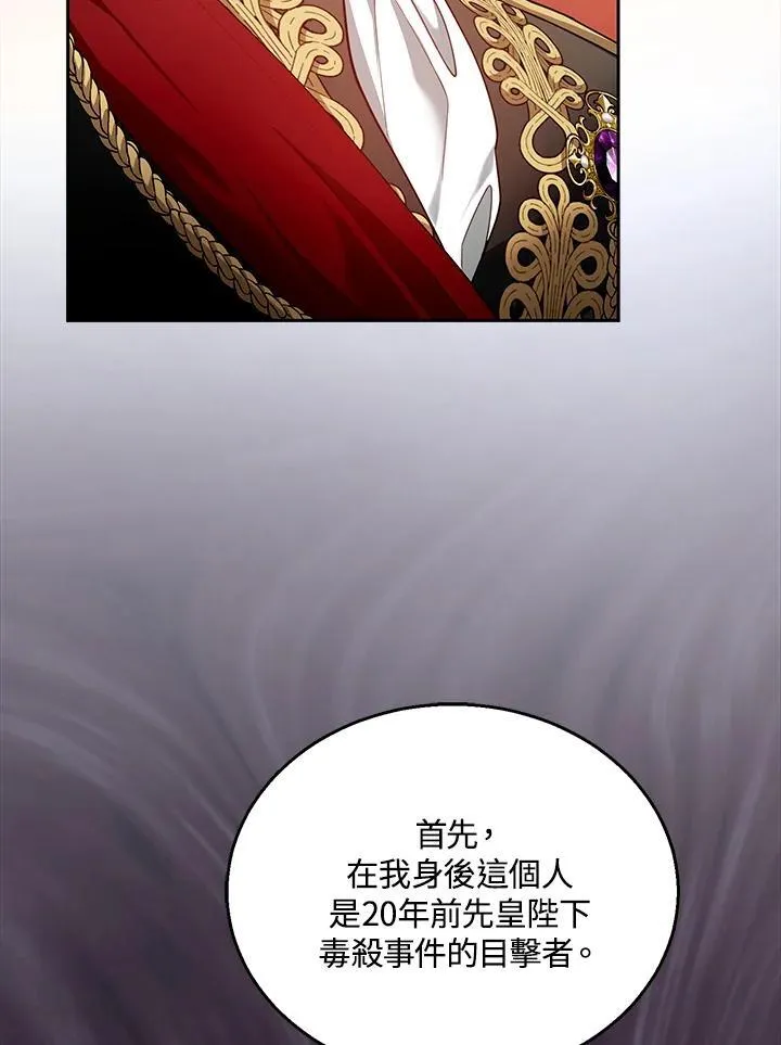 第80话 第3页