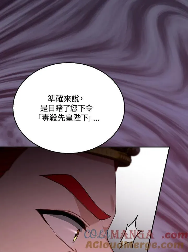 第80话 第5页