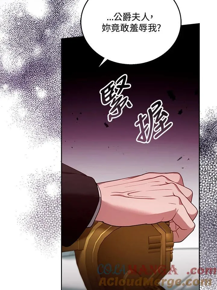 第80话 第9页