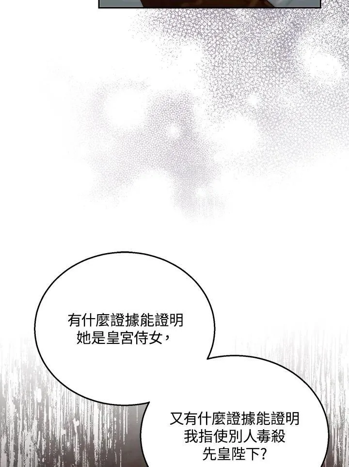 第80话 第10页