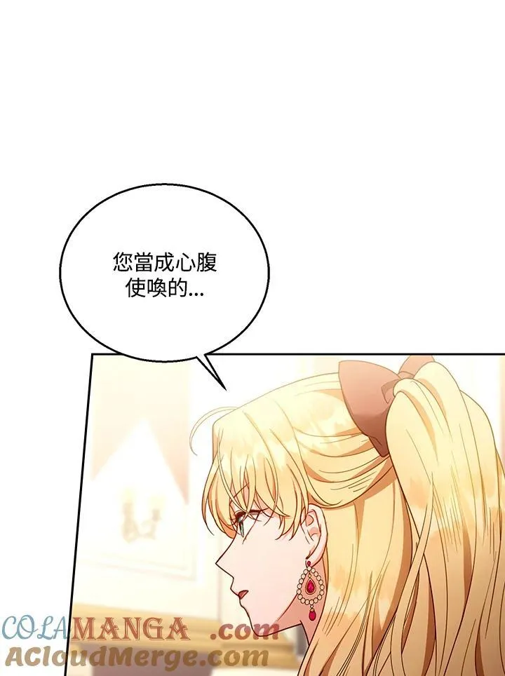 第80话 第13页