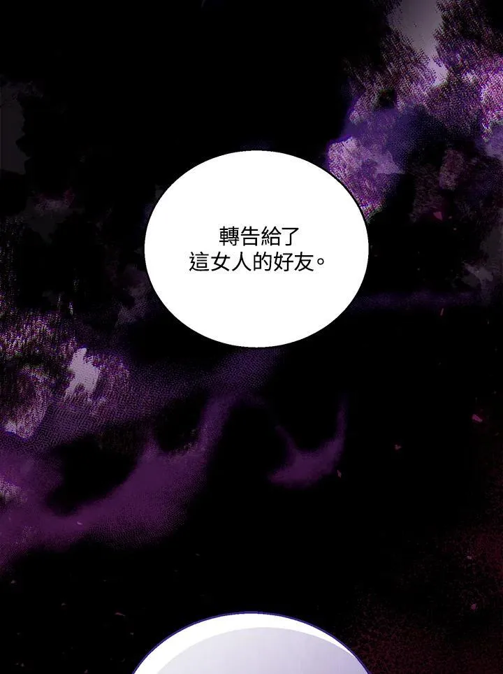 第80话 第18页